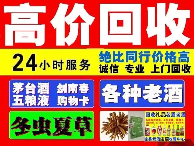 南浔回收1999年茅台酒价格商家[回收茅台酒商家]