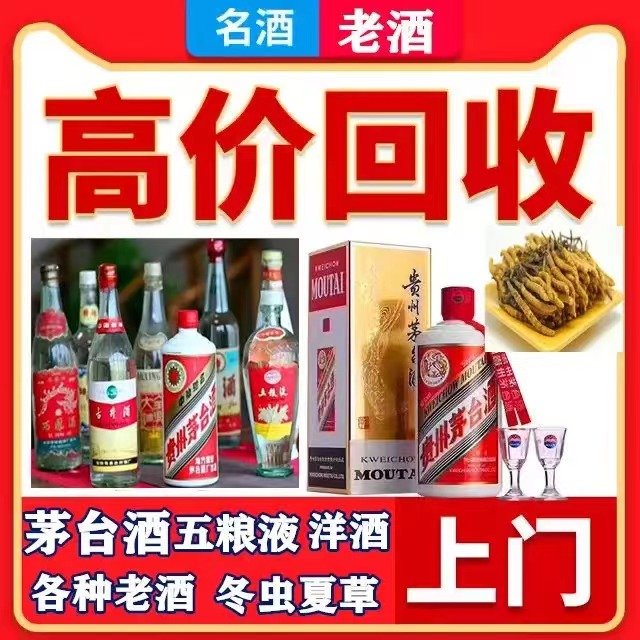 南浔八十年茅台酒回收上门哪里回收(附近上门回收茅台酒）